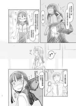 Page 43 of Saimin Shippai - Sensei wa Dou Shiyou mo Nai Baka desu