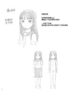 Page 57 of Saimin Shippai - Sensei wa Dou Shiyou mo Nai Baka desu