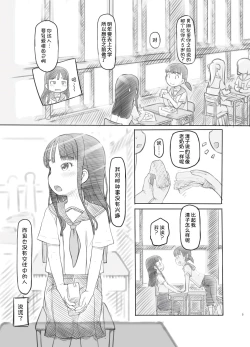 Page 6 of Saimin Shippai - Sensei wa Dou Shiyou mo Nai Baka desu