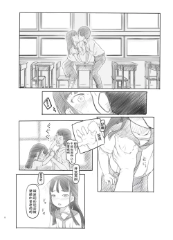 Page 9 of Saimin Shippai - Sensei wa Dou Shiyou mo Nai Baka desu
