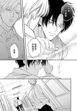 Page 11 of Hidoku Shite Kure | 请赐我甘美的苦痛 Ch. 1