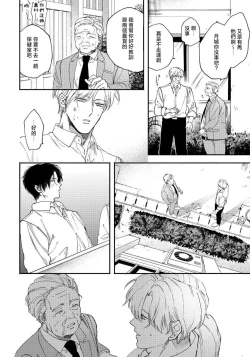 Page 16 of Hidoku Shite Kure | 请赐我甘美的苦痛 Ch. 1