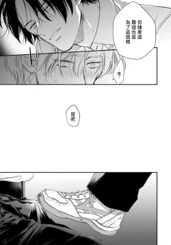 Page 25 of Hidoku Shite Kure | 请赐我甘美的苦痛 Ch. 1