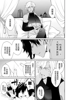 Page 11 of Kago no Naka no Hanayome 13