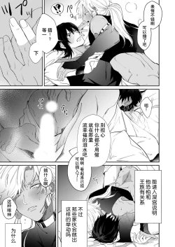 Page 15 of Kago no Naka no Hanayome 13