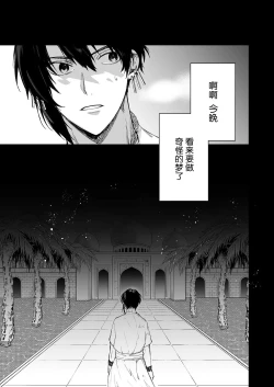 Page 29 of Kago no Naka no Hanayome 13