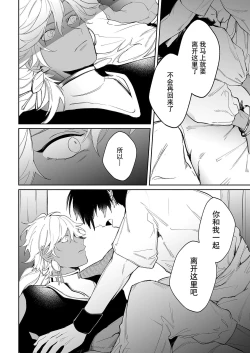 Page 42 of Kago no Naka no Hanayome 13