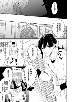 Page 43 of Kago no Naka no Hanayome 13