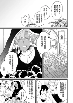 Page 49 of Kago no Naka no Hanayome 13