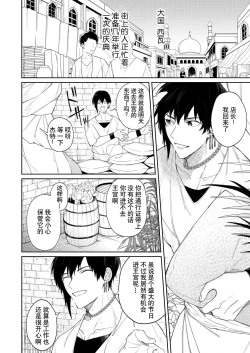 Page 4 of Kago no Naka no Hanayome 13