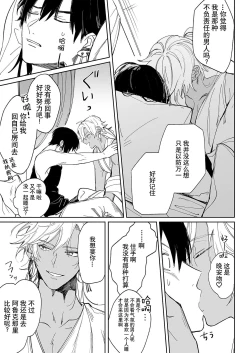 Page 55 of Kago no Naka no Hanayome 13