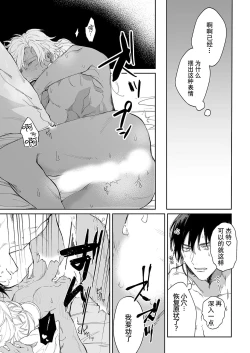 Page 57 of Kago no Naka no Hanayome 13