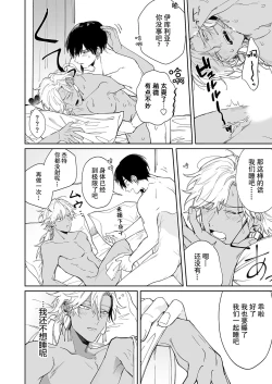 Page 58 of Kago no Naka no Hanayome 13