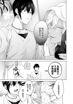 Page 69 of Kago no Naka no Hanayome 13