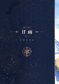 Page 13 of Genshin - Liyue Travelogue