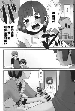 Page 26 of Nandemo Kashimasu Rental App.