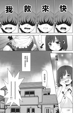 Page 27 of Nandemo Kashimasu Rental App.