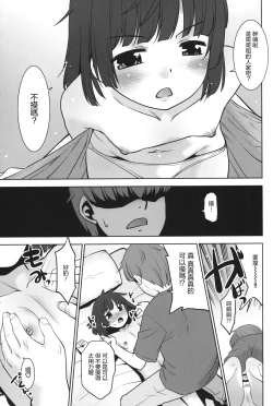 Page 6 of Nandemo Kashimasu Rental App.