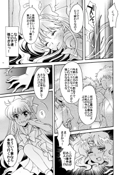 Page 13 of Sailor Senshi Kaibou Keikaku