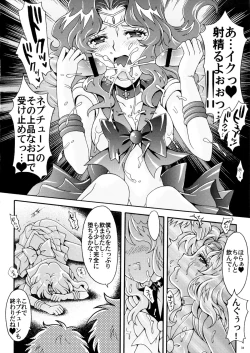 Page 34 of Sailor Senshi Kaibou Keikaku