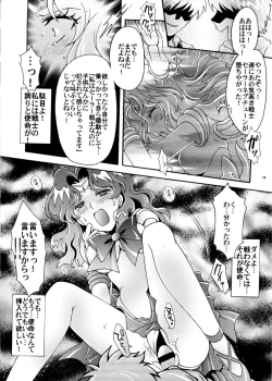 Page 36 of Sailor Senshi Kaibou Keikaku