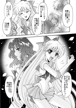 Page 9 of Sailor Senshi Kaibou Keikaku