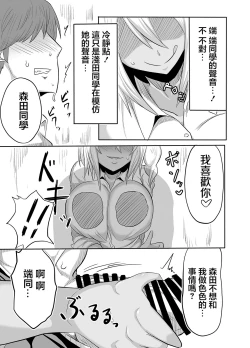 Page 10 of Bitch JK Risa-chan no Baai | 婊子JK麗莎醬的情況