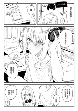Page 4 of Kotoshi no Natsuyasumi wa Gamer Osananajimi no Ie ni Iri Bitatte Ecchi Suru node Isogashii desu.