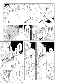 Page 6 of Kotoshi no Natsuyasumi wa Gamer Osananajimi no Ie ni Iri Bitatte Ecchi Suru node Isogashii desu.