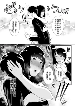 Page 122 of Kotowarenai Haha - Mother who cannot refuse. | 熟母欲難斷
