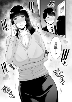 Page 146 of Kotowarenai Haha - Mother who cannot refuse. | 熟母欲難斷