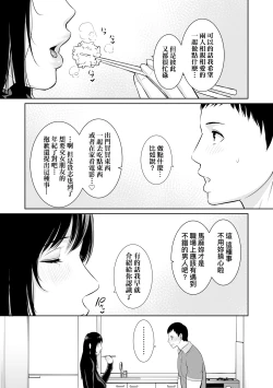 Page 152 of Kotowarenai Haha - Mother who cannot refuse. | 熟母欲難斷