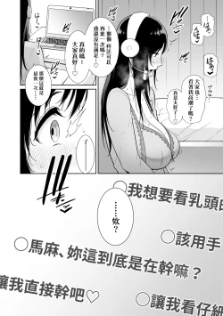 Page 159 of Kotowarenai Haha - Mother who cannot refuse. | 熟母欲難斷