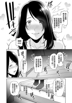 Page 15 of Kotowarenai Haha - Mother who cannot refuse. | 熟母欲難斷