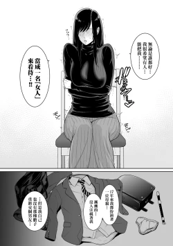 Page 171 of Kotowarenai Haha - Mother who cannot refuse. | 熟母欲難斷