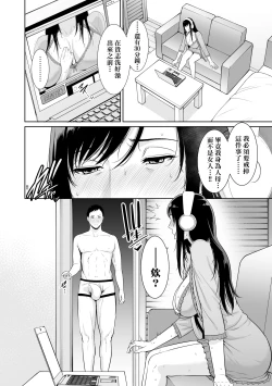 Page 173 of Kotowarenai Haha - Mother who cannot refuse. | 熟母欲難斷