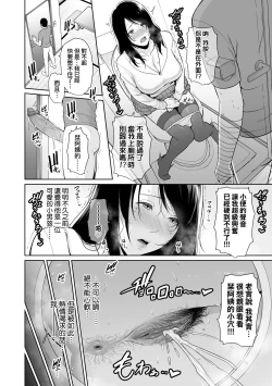 Page 29 of Kotowarenai Haha - Mother who cannot refuse. | 熟母欲難斷