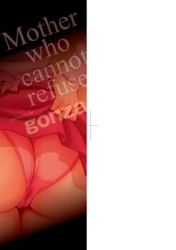 Page 4 of Kotowarenai Haha - Mother who cannot refuse. | 熟母欲難斷