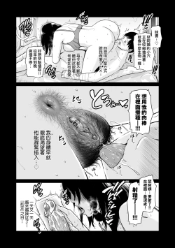Page 61 of Kotowarenai Haha - Mother who cannot refuse. | 熟母欲難斷