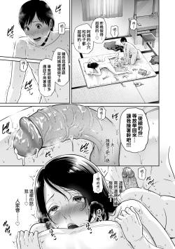 Page 74 of Kotowarenai Haha - Mother who cannot refuse. | 熟母欲難斷