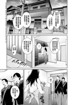 Page 8 of Kotowarenai Haha - Mother who cannot refuse. | 熟母欲難斷