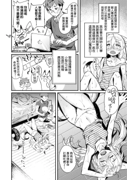 Page 113 of Adabana No Garuden | 徒花之無實庭園