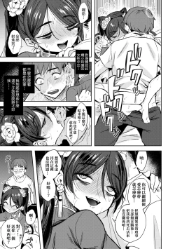 Page 138 of Adabana No Garuden | 徒花之無實庭園