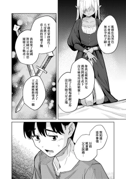 Page 15 of Adabana No Garuden | 徒花之無實庭園