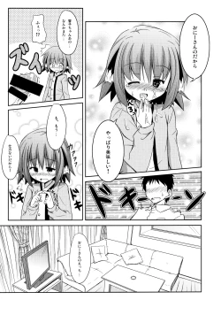Page 12 of Kyouko no Hibi