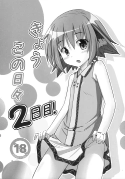 Page 21 of Kyouko no Hibi