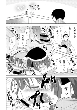 Page 39 of Kyouko no Hibi