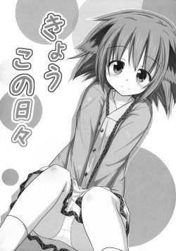 Page 3 of Kyouko no Hibi