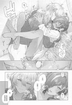 Page 18 of Osake Daisuki Kaeya-san