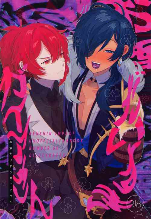 Download Osake Daisuki Kaeya-san